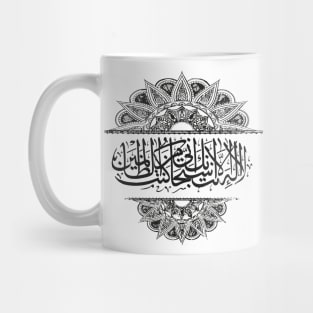 White Quran Surah Mug